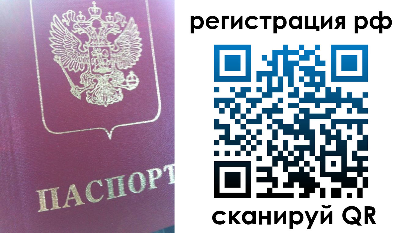прописка регистрация в Ялуторовске