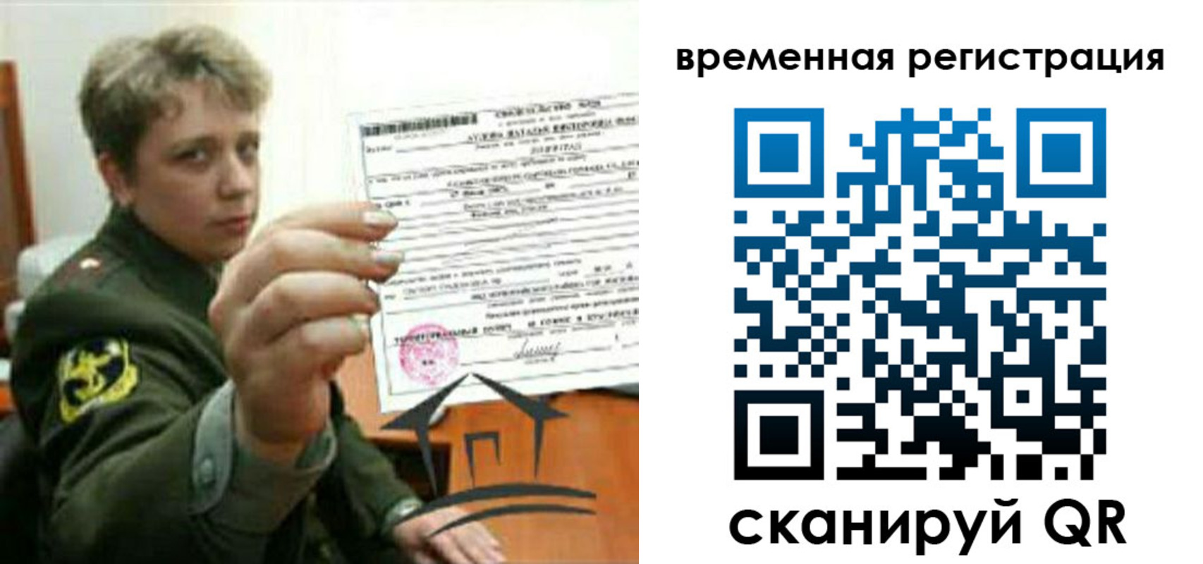 прописка паспорт в Ялуторовске